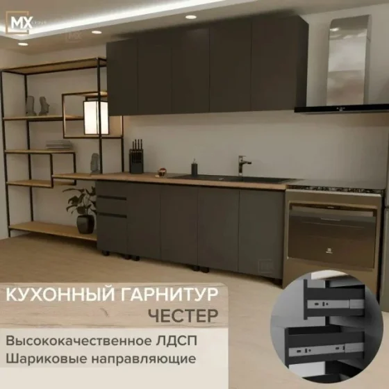 Кухонный гарнитур (кухня)Честер 2.0 Графит/Графит , столешница Дуб кера 38 мм 2000х2178х600 мебельный РАЙ